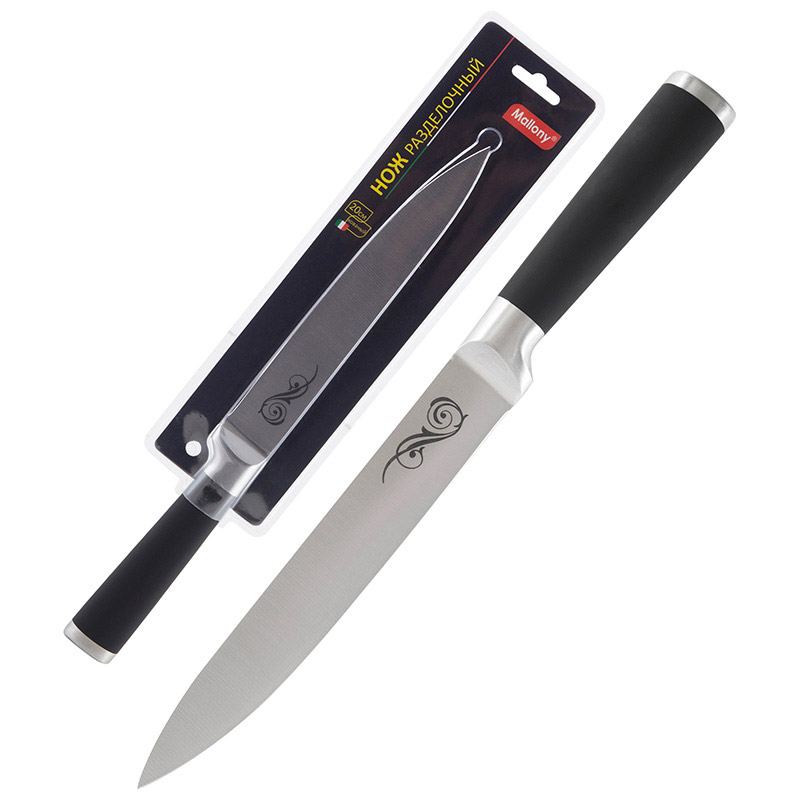 Нож с прорезиненной рукояткой MAL-02RS разделочный, 20 см. ( 24 ) 985362-SK