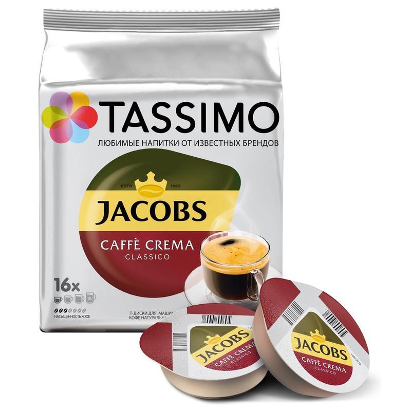 Кофе в капсулах Tassimo Jacobs Caffe Crema 16 порций. Германия (Тассимо), 112г