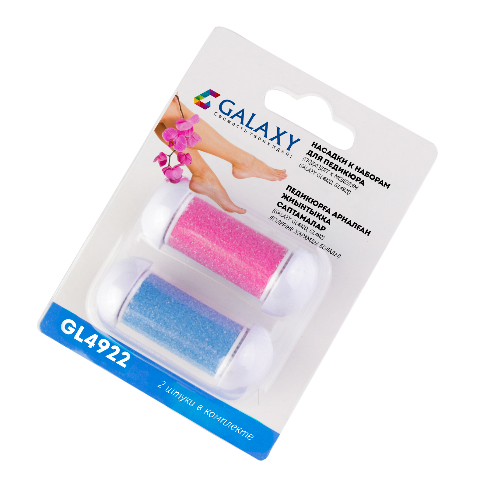 Насадки к наборам для педикюра GL4920, GL4921, GL4922 Galaxy